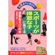 スポーツが得意な子に育てる運動あそびの本―3歳までに伸ばす!(マミーズブック) [単行本]