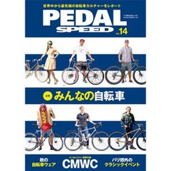 ヨドバシ.com - PEDAL SPEED VOL.14（NEKO MOOK 1820） [ムックその他] 通販【全品無料配達】