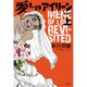 愛しのアイリーン 上 新装版 [コミック]