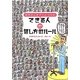できる人の話し方のルール―相手の心をグッとつかむ [単行本]