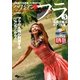 正統派フラ伝承者、小川美穂子のハワイアンフラ〈3〉名曲を踊る オアフ島編 [単行本]