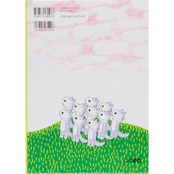 ヨドバシ.com - 11ぴきのねこ シリーズセット6冊 [絵本] 通販【全品 