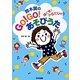 鈴木翼のGO!GO!あそびうた―ほぐせ!からだじゅう [単行本]