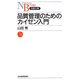 品質管理のためのカイゼン入門(日経文庫) [新書]