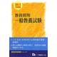 教員採用 一般教養試験〈2013年度版〉(教員採用試験シリーズ) [全集叢書]
