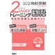 国語 2wayトレーニングシリーズ [全集叢書]