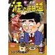 酒のほそ道 30（ニチブンコミックス） [コミック]