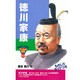 徳川家康(おもしろくてやくにたつ子どもの伝記〈17〉) [単行本]