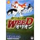 銀牙伝説WEEDオリオン 18巻（ニチブンコミックス） [コミック]
