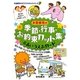 木曽健司の季節・行事・お約束カット集&あいうえおカード(木曽健司のオリジナルカットシリーズ〈2〉) [全集叢書]