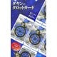 ダヤンのタロットカード [単行本]
