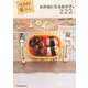お弁当になるおかず222―YOME暮らし [単行本]