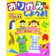 おりがみしようよ!―めだまシールつき(実用BEST BOOKS) [単行本]