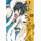 御指名武将真田幸村かげろひ-KAGEROI 4（ガンガンコミックスIXA） [コミック]