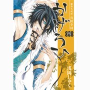 御指名武将真田幸村かげろひ-KAGEROI 4（ガンガンコミックスIXA） [コミック]