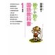 齋藤孝の親子で読む国語教科書 1年生(齋藤孝の親子で読む国語教科書〈1〉) [単行本]