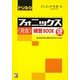 CD BOOK ドリル式フォニックス「発音」練習BOOK(アスカカルチャー) [単行本]