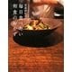 笠原将弘の毎日食べたい和食のおかず―シンプルでやさしい日本の味 [単行本]