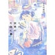 この世界の片隅に 上（アクションコミックス） [コミック]