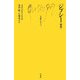 ジプシー 新版 (文庫クセジュ) [新書]