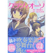 グラツィオーソ（アルファポリスCOMICS） [コミック]