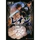 レイン〈1〉雨の日に生まれた戦士(アルファポリス文庫) [文庫]