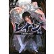レイン外伝―仄暗き廃坑の底で(アルファポリス文庫) [文庫]