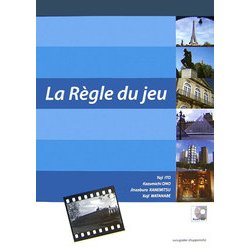 ゲームの規則―フランス語入門 [単行本]