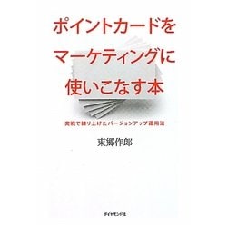 ヨドバシ 本 ポイント コレクション