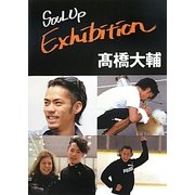 SOUL Up Exhibition [単行本]
