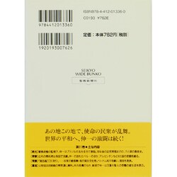 ヨドバシ Com 新 人間革命 第11巻 聖教ワイド文庫 25 文庫 通販 全品無料配達