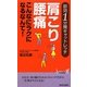肩こり・腰痛こんなにラクになるなんて!―即効1分間キャットレッチ(青春新書PLAYBOOKS) [新書]