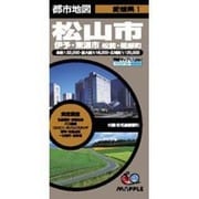 松山市伊予・東温市松前・砥部町（都市地図 愛媛県 1） [全集叢書]