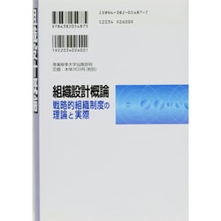 組織設計概論 戦略的組織制度の理論と実際 Amazon.co.jp: 組織設計概論―戦略的組織制度の理論と実際 : 波頭