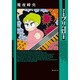 May探偵プリコロの狼狽 [コミック]