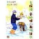 名探偵音野順の事件簿 4（バーズコミックス） [コミック]