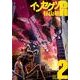 インセクツR 2（バーズコミックス） [コミック]