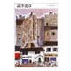 澁澤龍彦(ちくま日本文学〈018〉) [文庫]