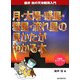 月・太陽・惑星・彗星・流れ星の見かたがわかる本(藤井旭の天体観測入門) [単行本]