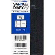 Y9 サンノー地図入り・実用版(黒) [単行本]