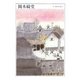 岡本綺堂(ちくま日本文学〈032〉) [文庫]