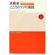 高齢者こころのケアの実践〈上〉認知症ケアのための心理アセスメント [単行本]