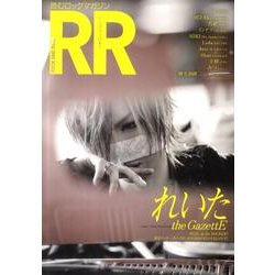 ROCK AND READ 36－読むロックマガジン [単行本]