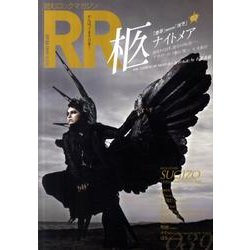 ROCK AND READ 39－読むロックマガジン [単行本]