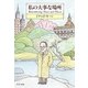 私の大事な場所(中公文庫) [文庫]