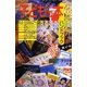 子どもの本ハンドブック [単行本]