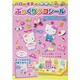 ハローキティぷっくりデコシール [絵本]