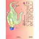 ココロにのこる科学のおはなし(チャートBOOKS) [単行本]