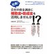 社長!会社の資金調達に補助金・助成金を活用しませんか!? [単行本]
