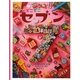 どこどこ?セブン〈11〉たのしいことば [絵本]